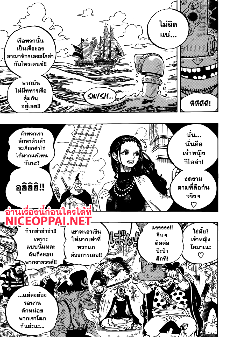 ONE PIECE page 9