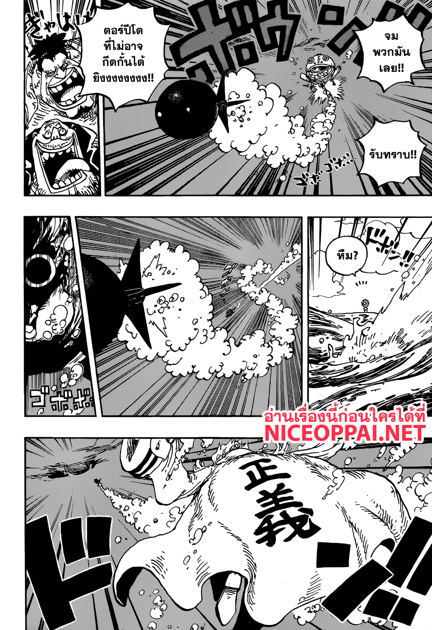 ONE PIECE page 10