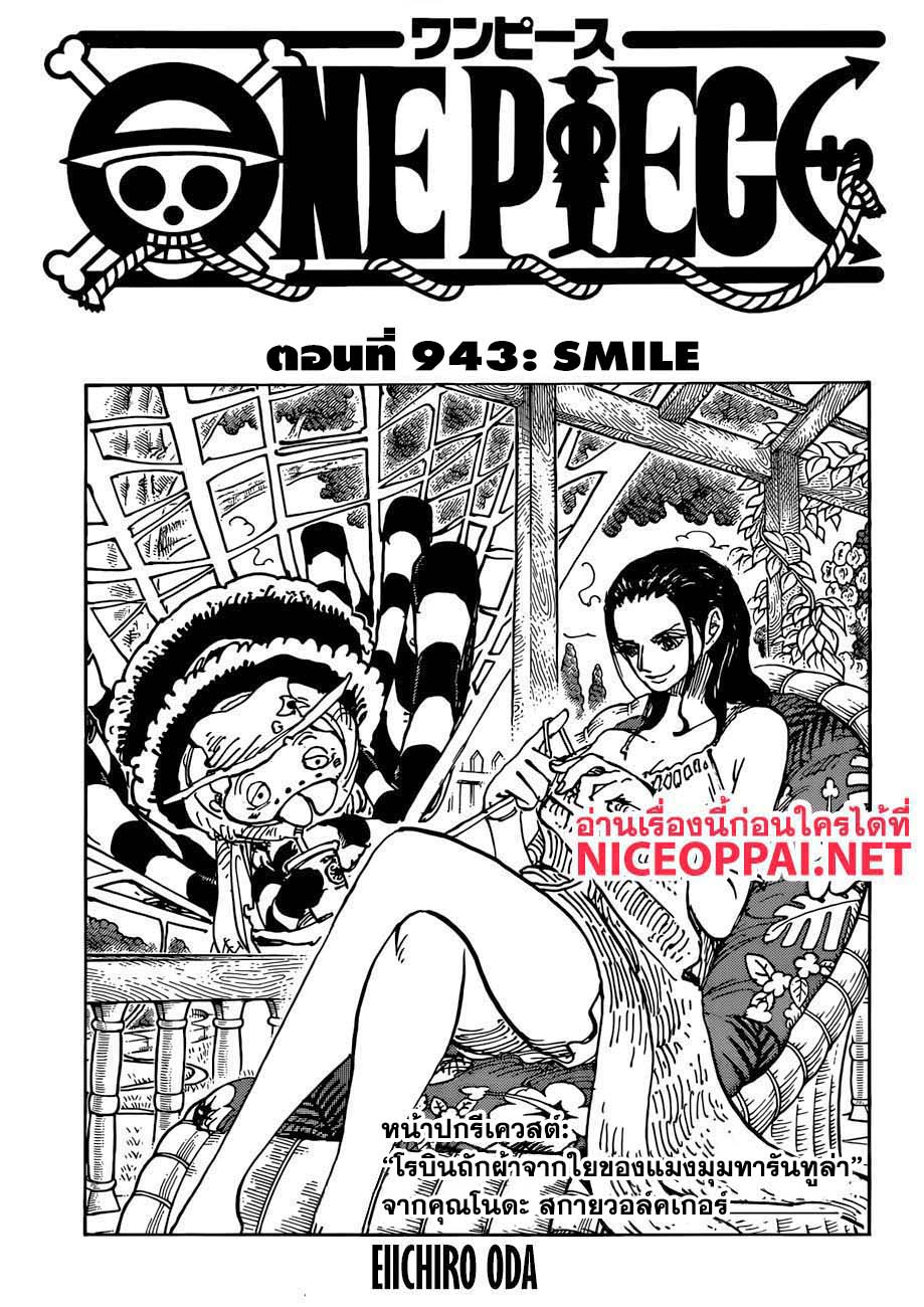 ONE PIECE page 1