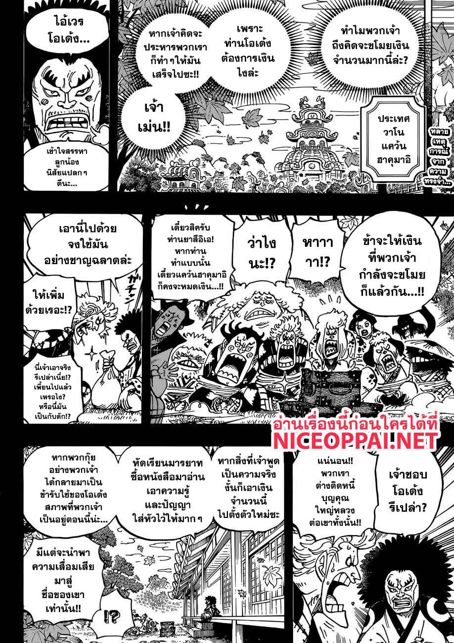 ONE PIECE page 2