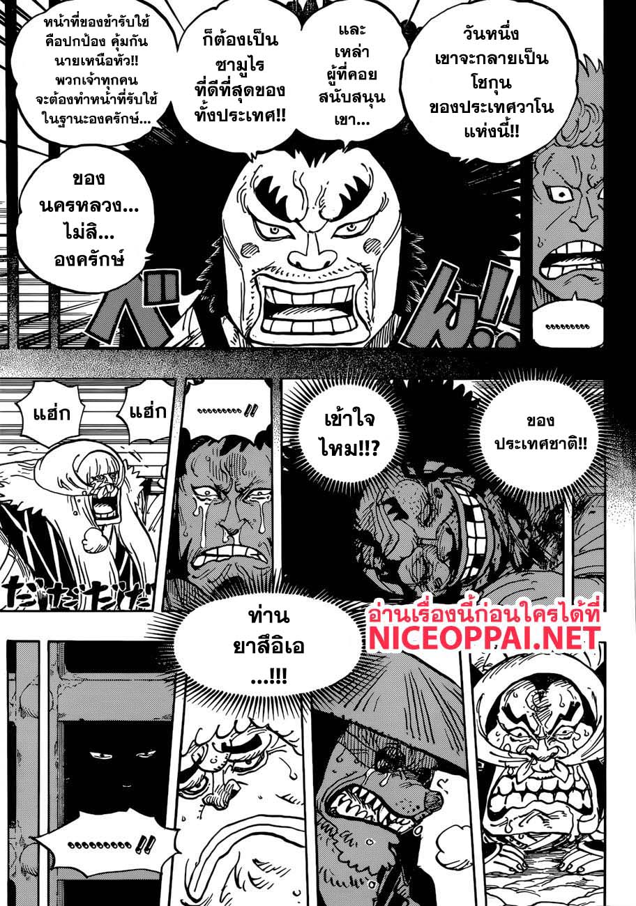 ONE PIECE page 3