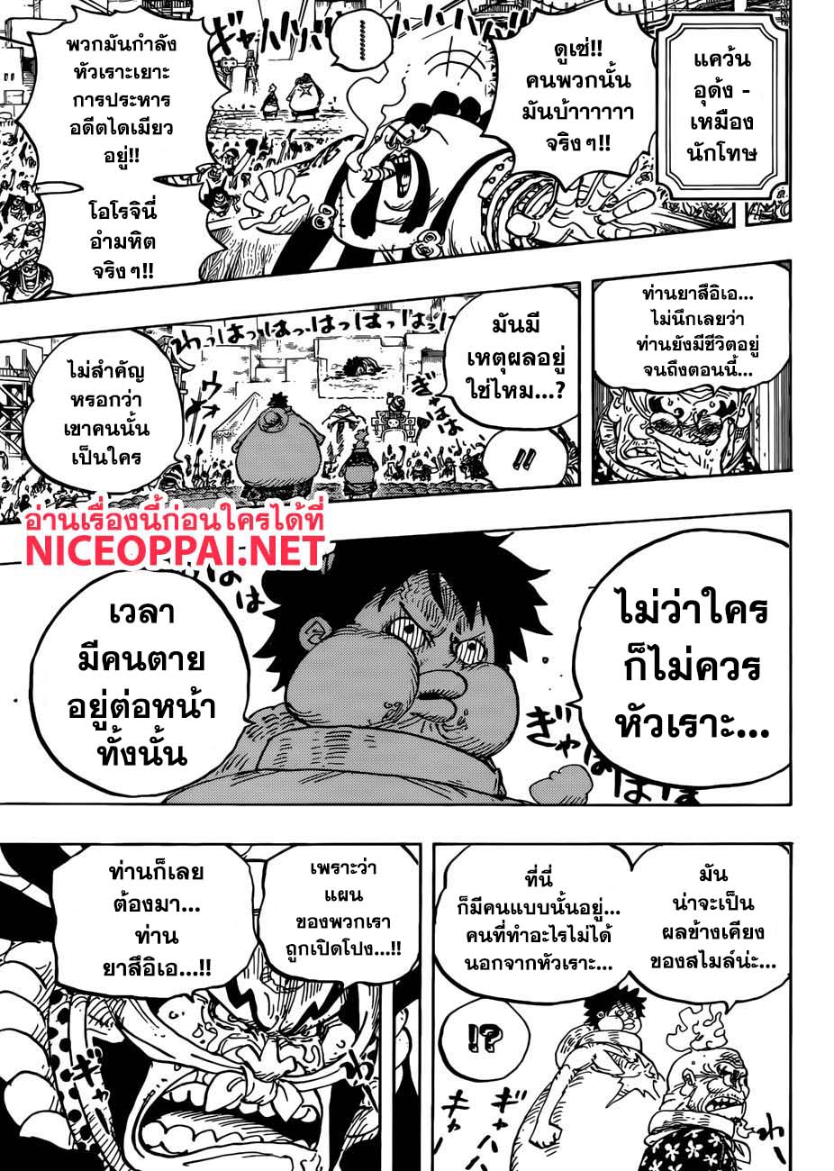 ONE PIECE page 7