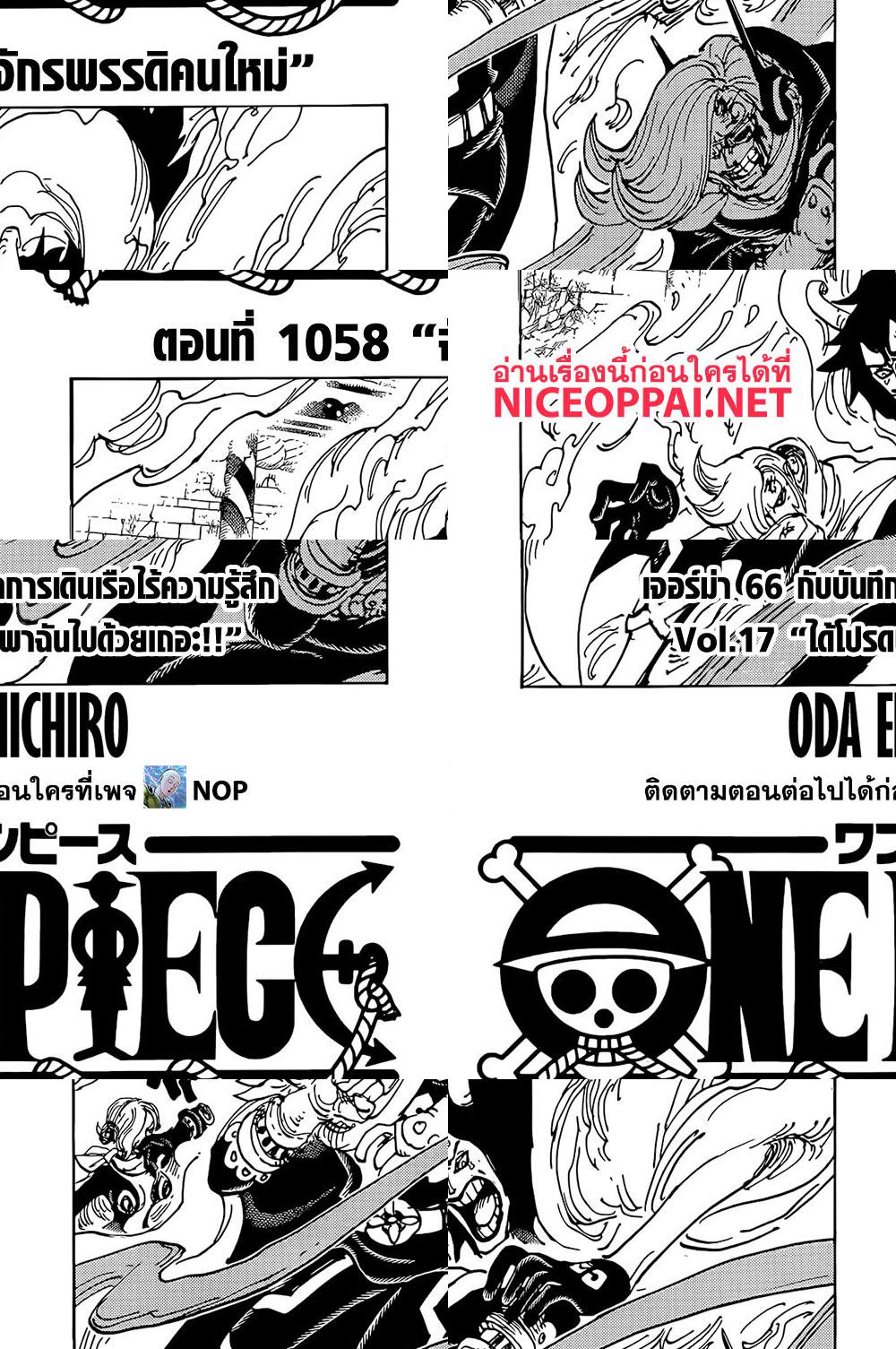 ONE PIECE page 1