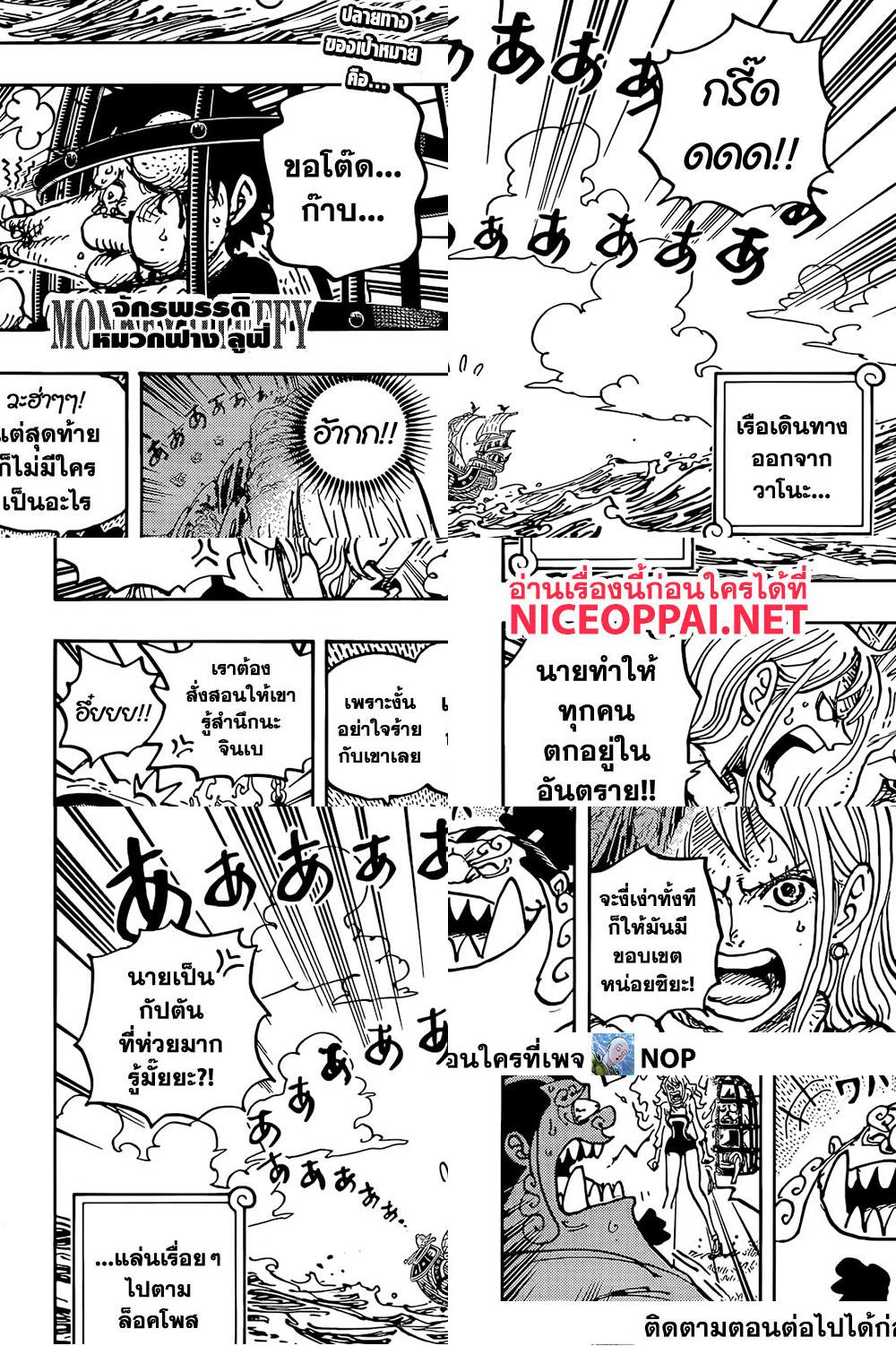 ONE PIECE page 2