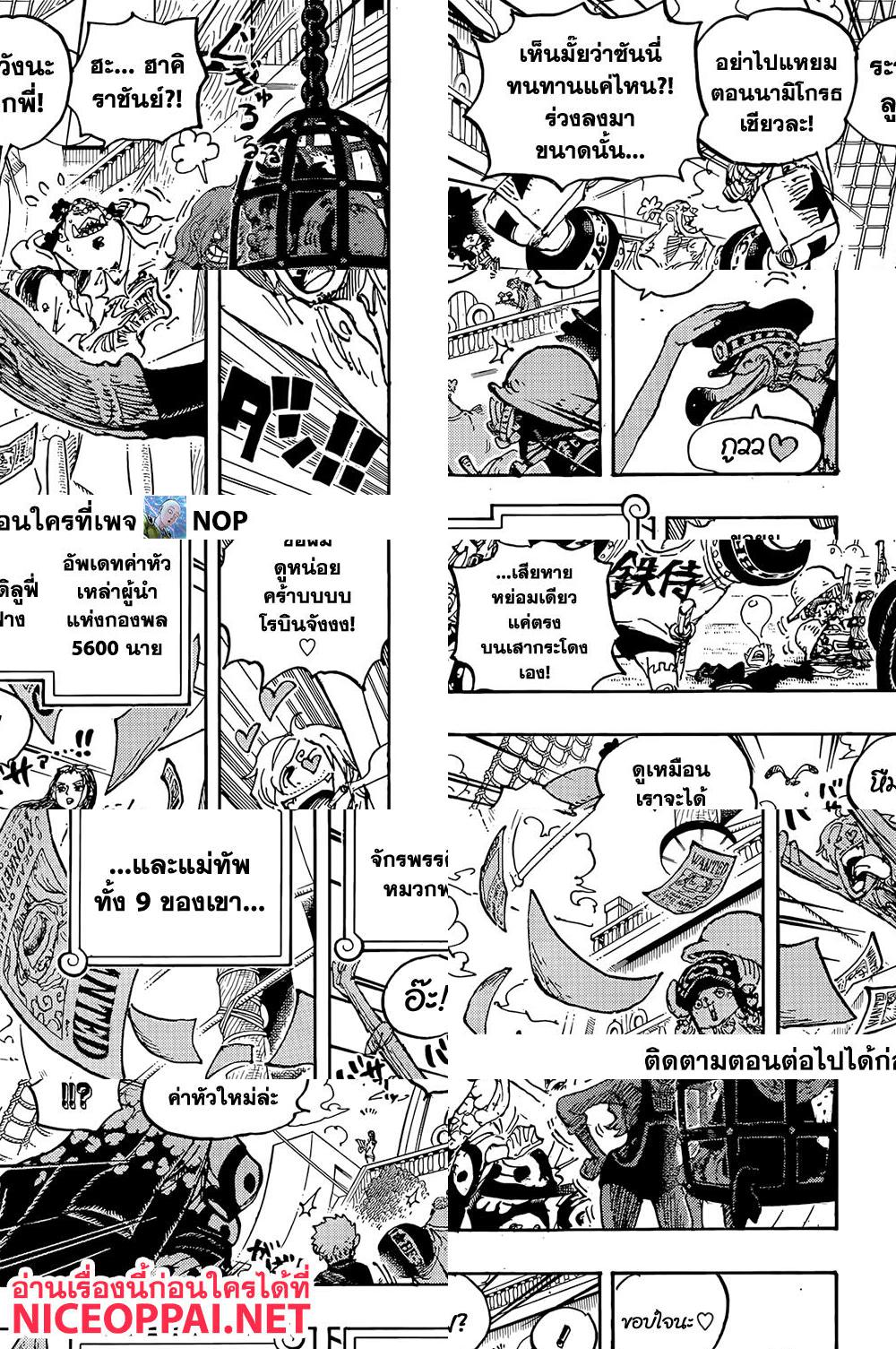ONE PIECE page 3