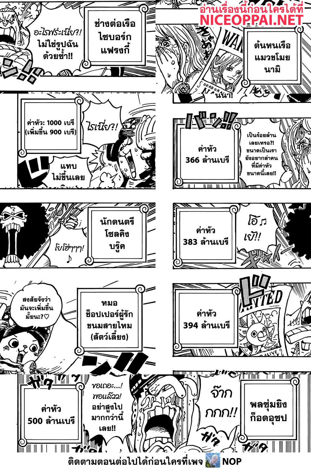 ONE PIECE page 4