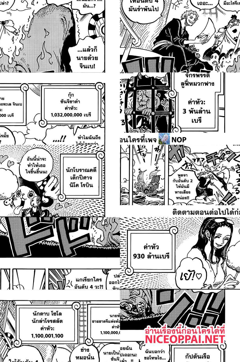 ONE PIECE page 5