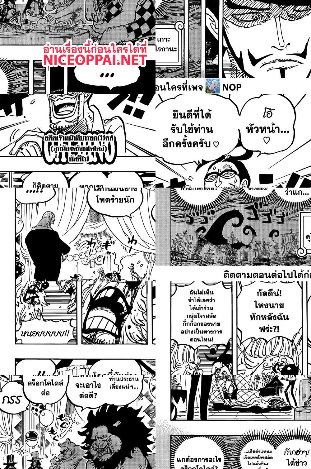 ONE PIECE page 7