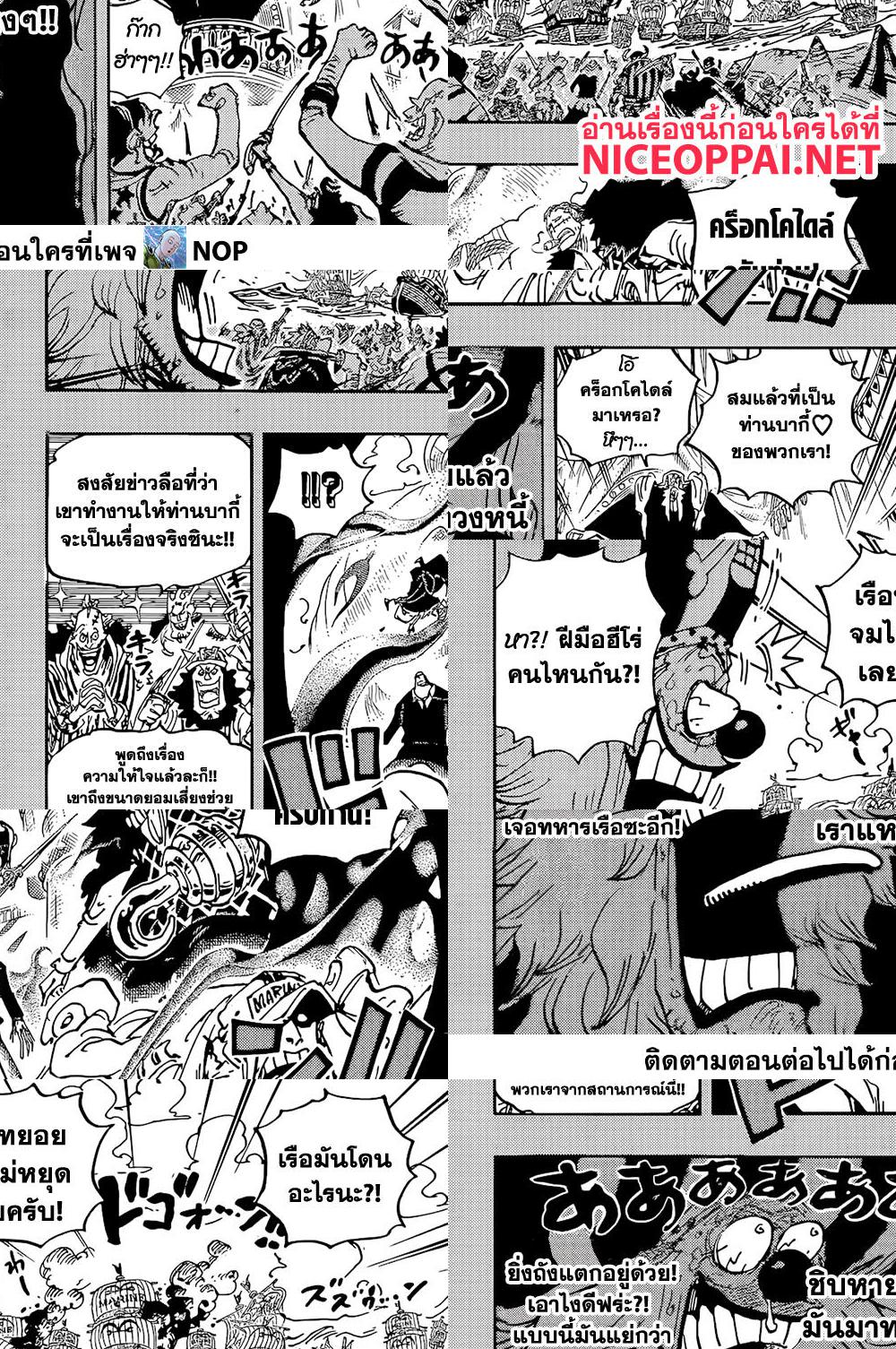 ONE PIECE page 9