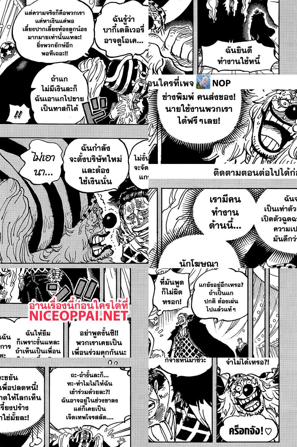 ONE PIECE page 10