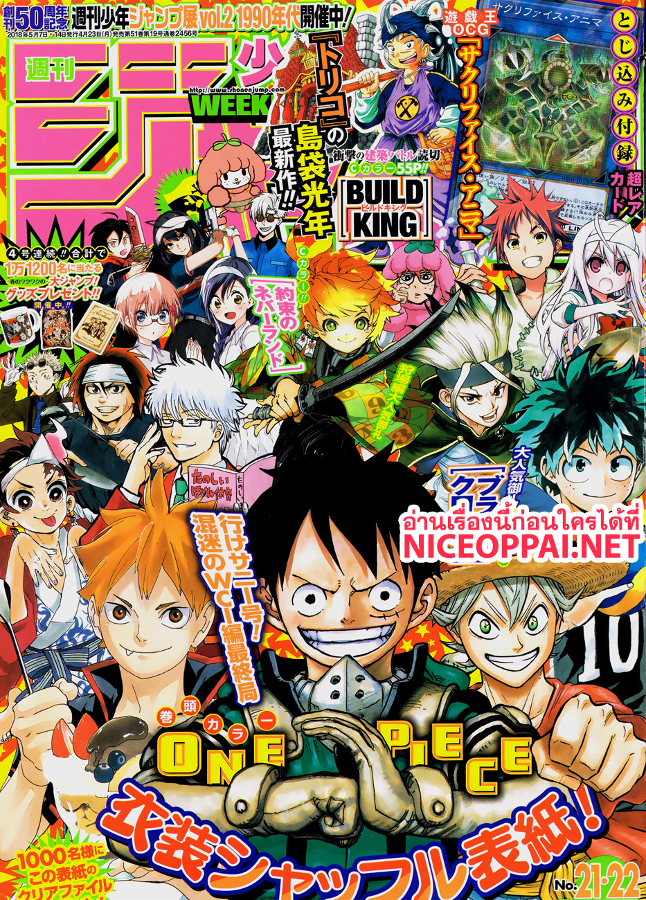 ONE PIECE page 1