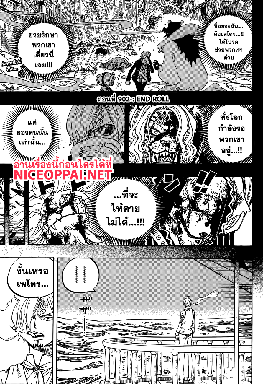 ONE PIECE page 3