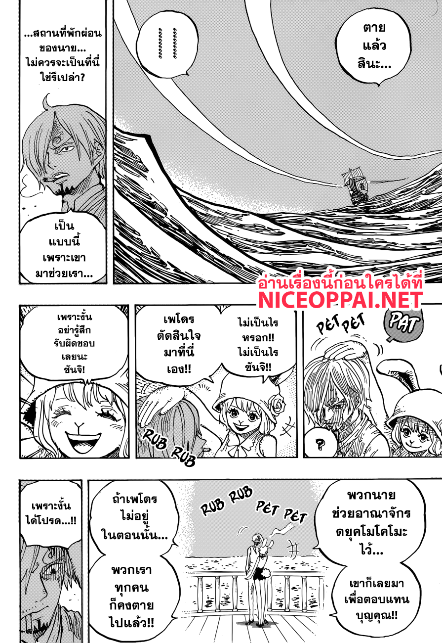 ONE PIECE page 4