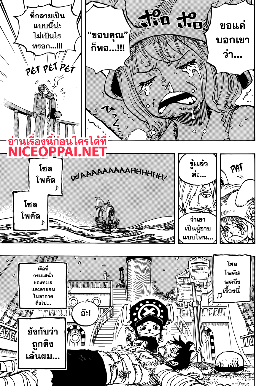 ONE PIECE page 5