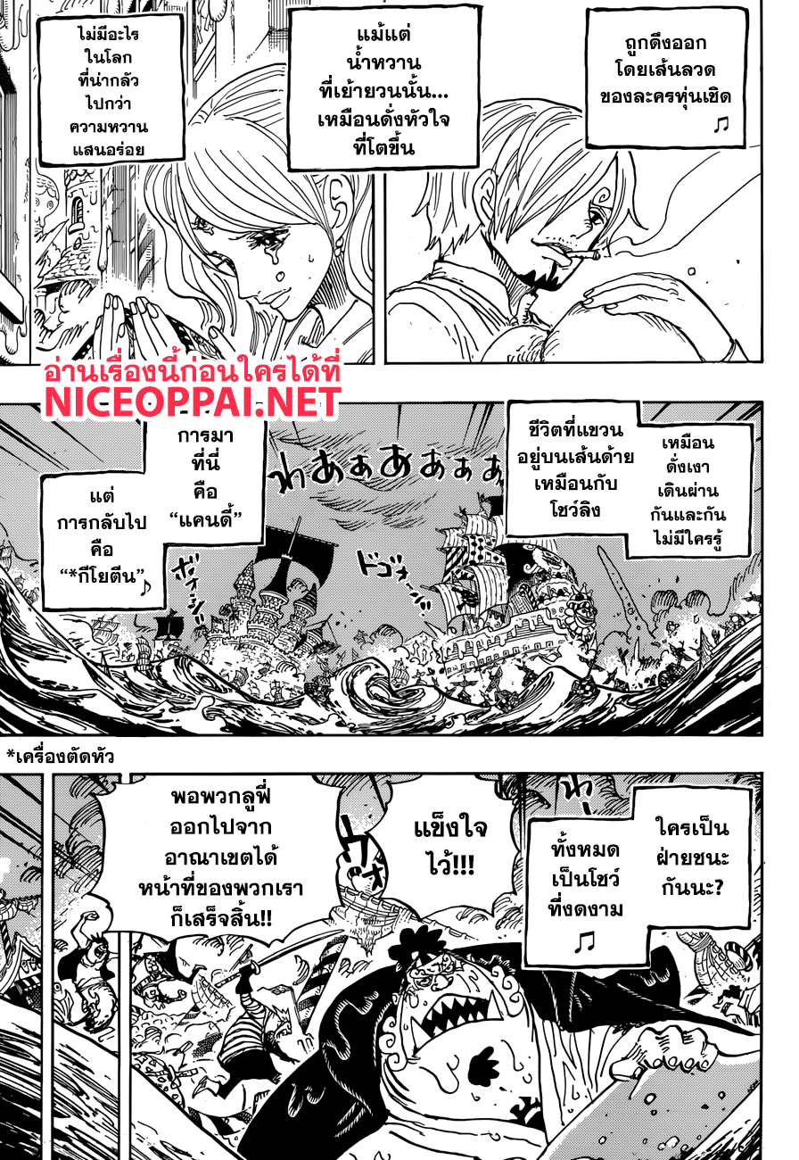 ONE PIECE page 7