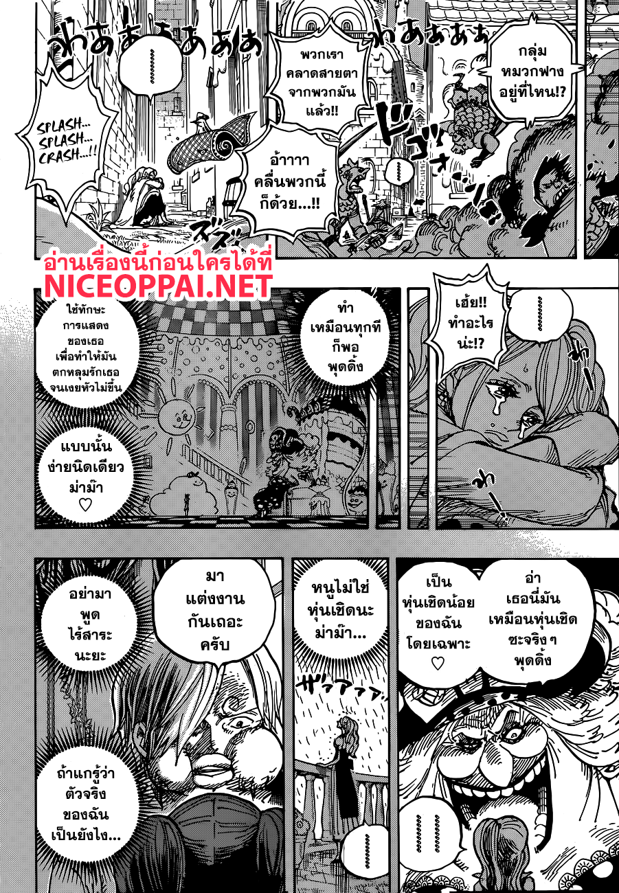 ONE PIECE page 8