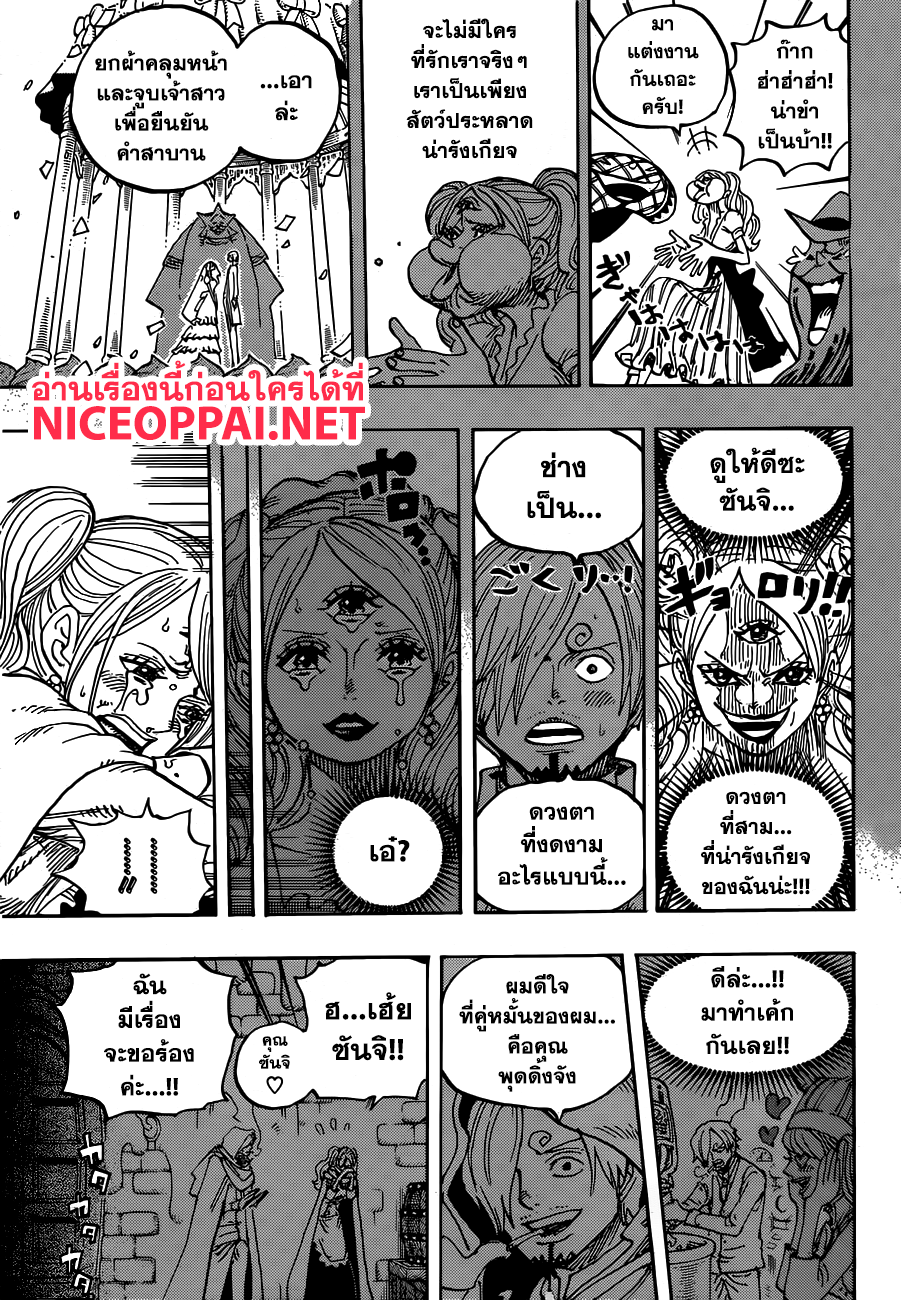 ONE PIECE page 9