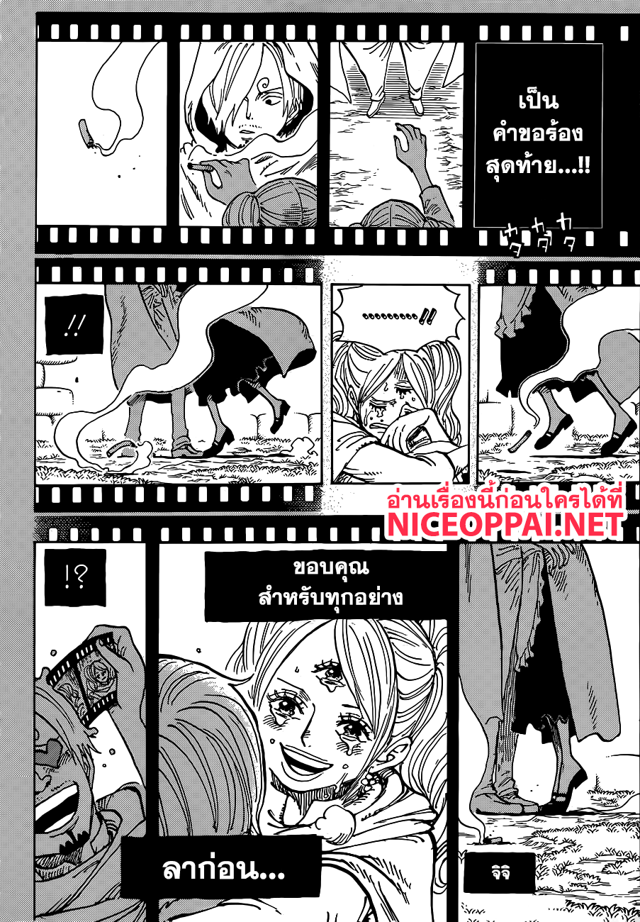 ONE PIECE page 10