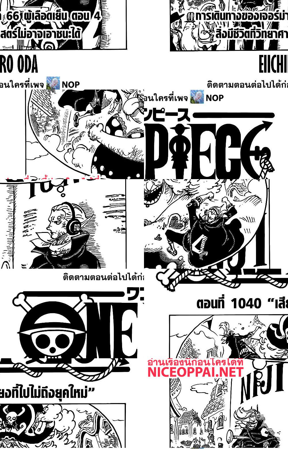 ONE PIECE page 1