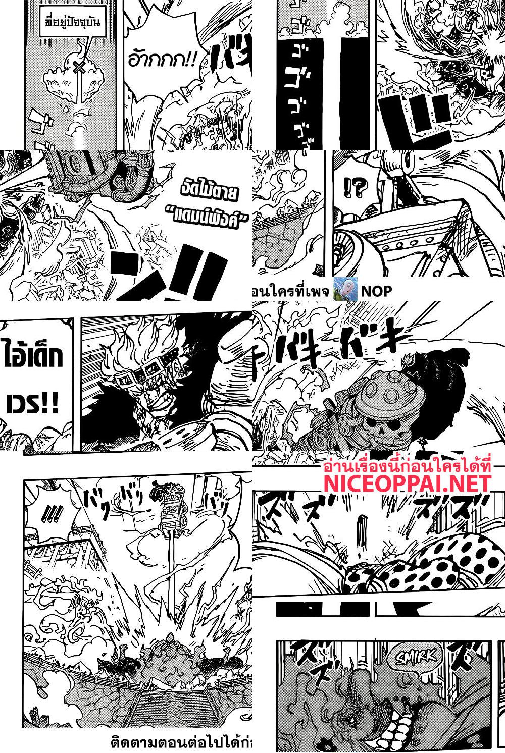 ONE PIECE page 2