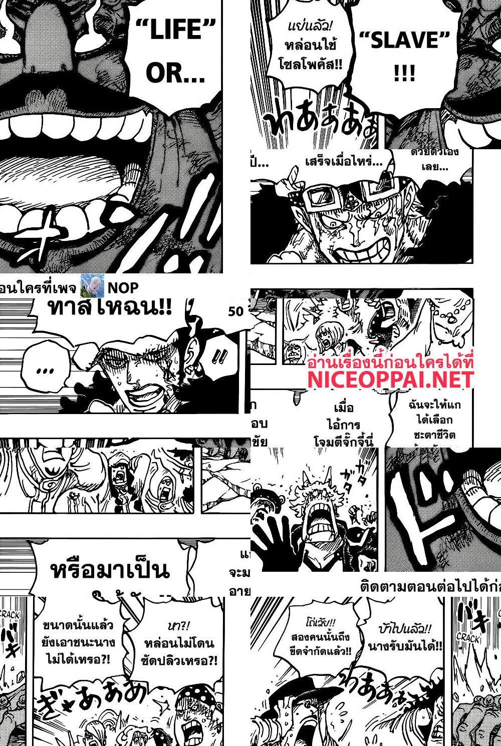 ONE PIECE page 3
