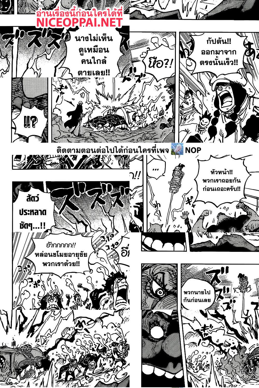 ONE PIECE page 4