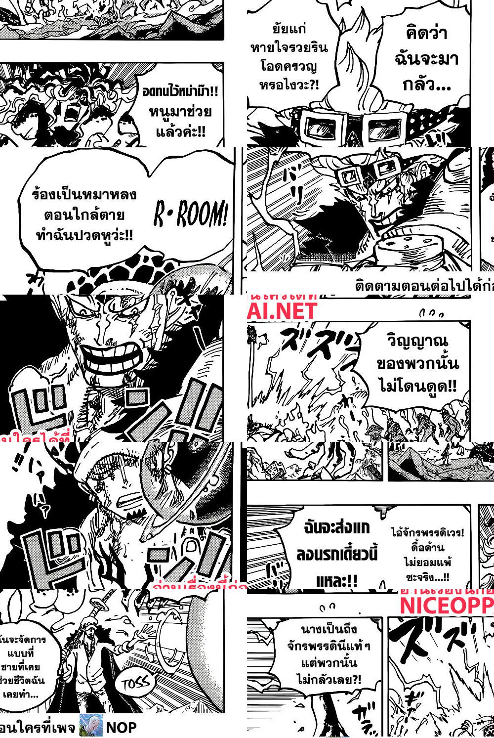 ONE PIECE page 5