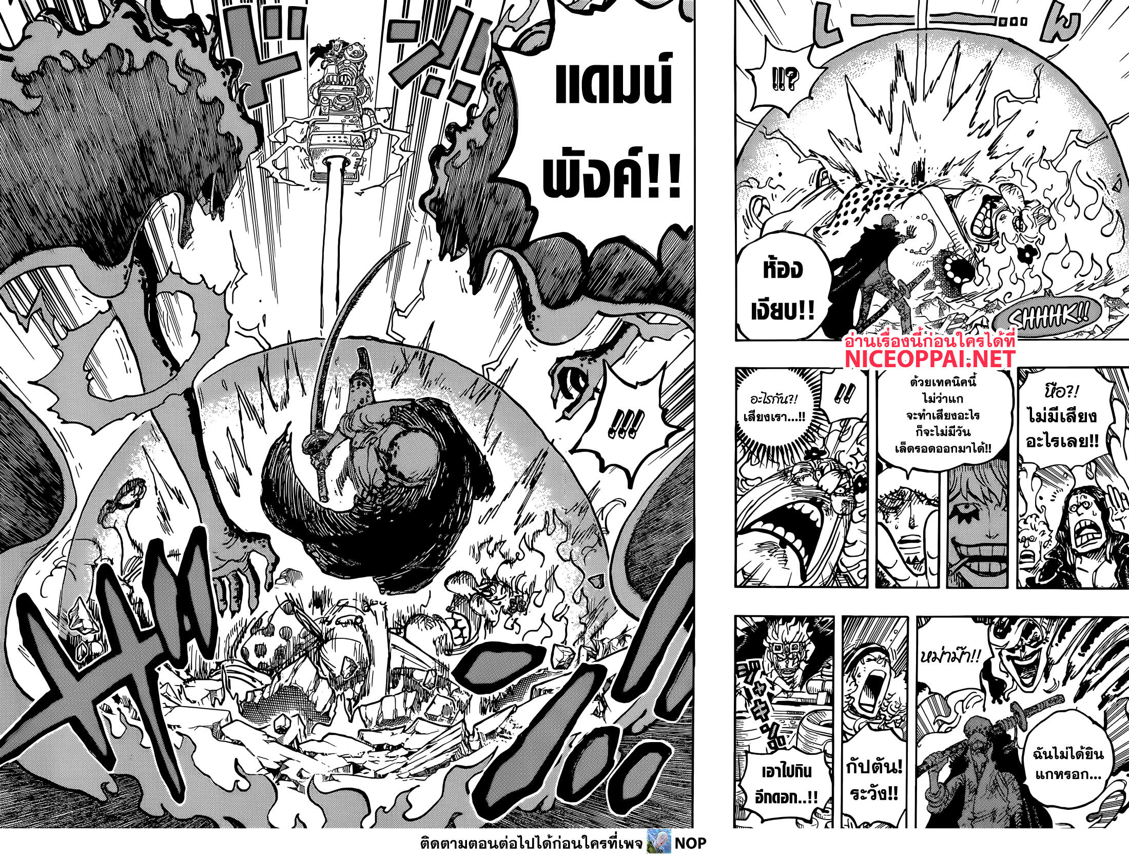 ONE PIECE page 6