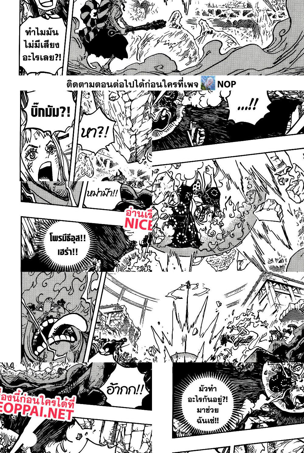 ONE PIECE page 7
