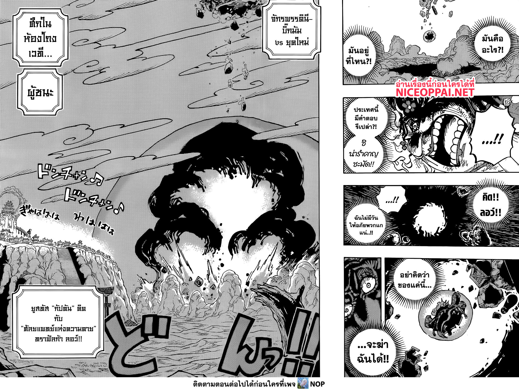 ONE PIECE page 10