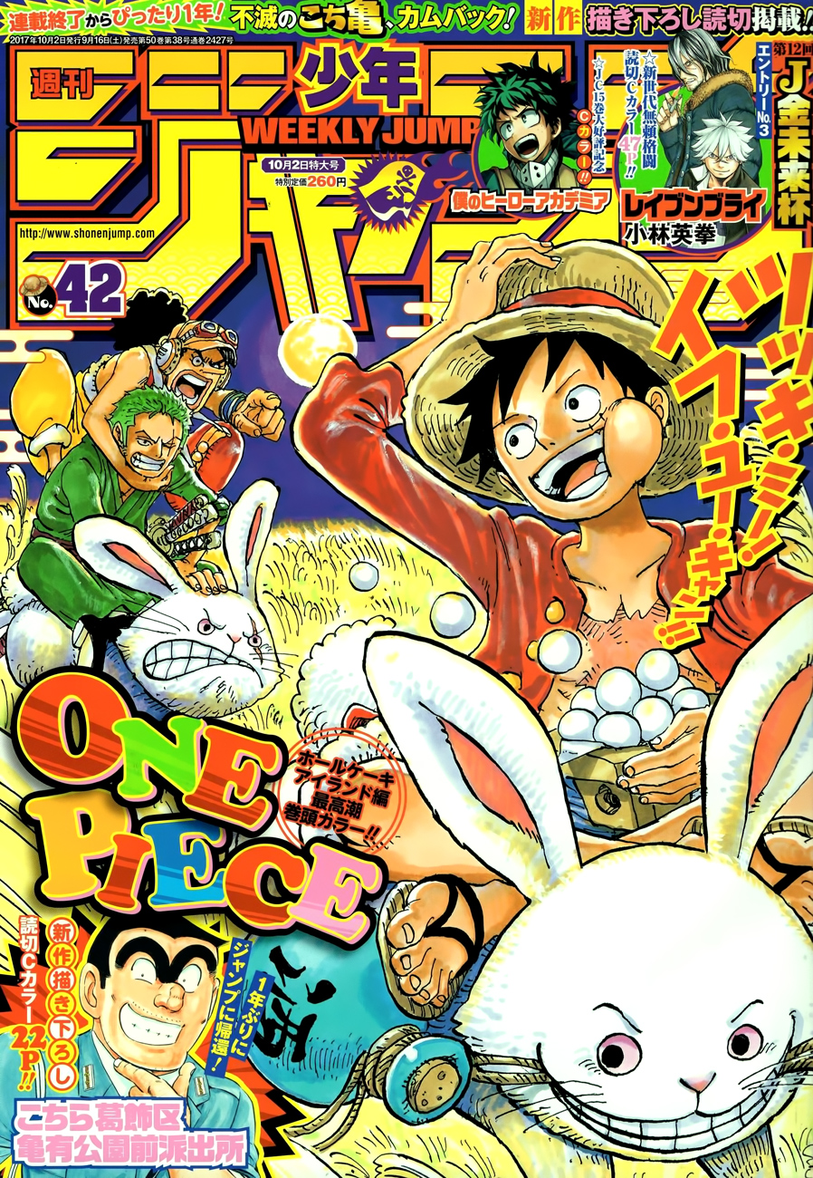 ONE PIECE page 1