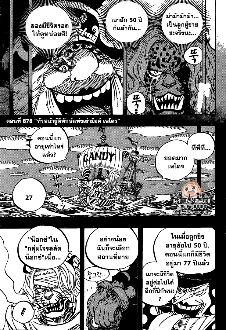 ONE PIECE page 3