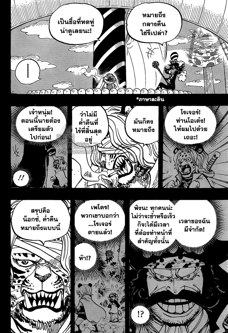 ONE PIECE page 4