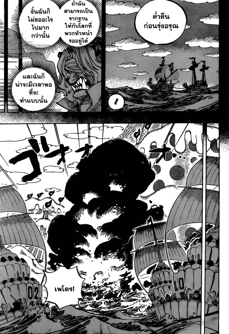 ONE PIECE page 5