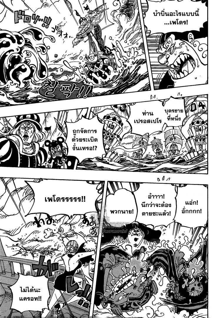 ONE PIECE page 7