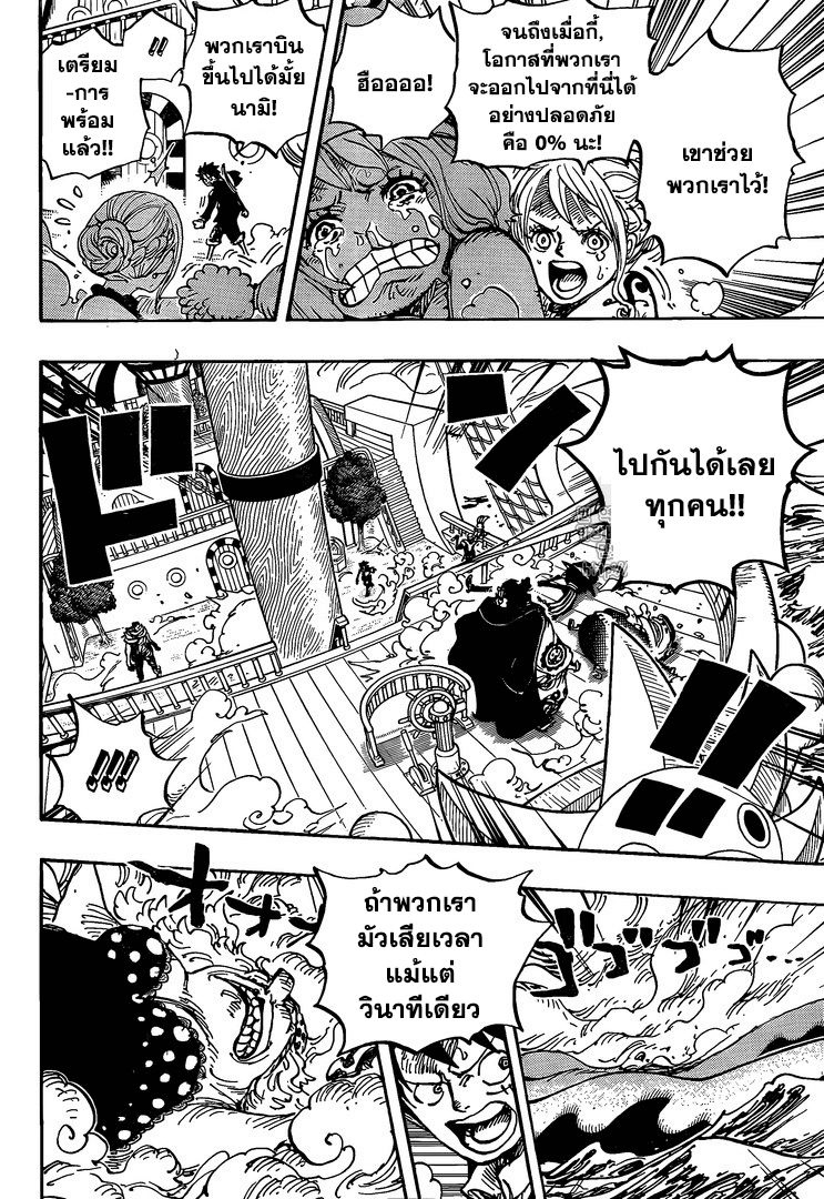 ONE PIECE page 8