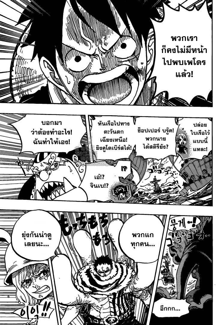 ONE PIECE page 9