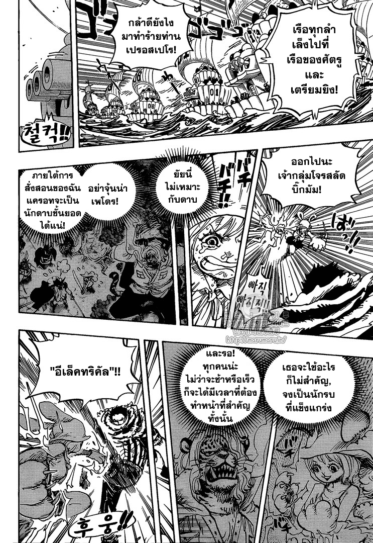 ONE PIECE page 10