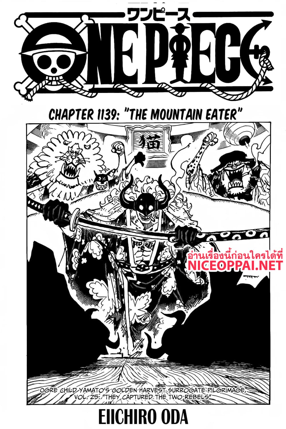 One Piece page 1