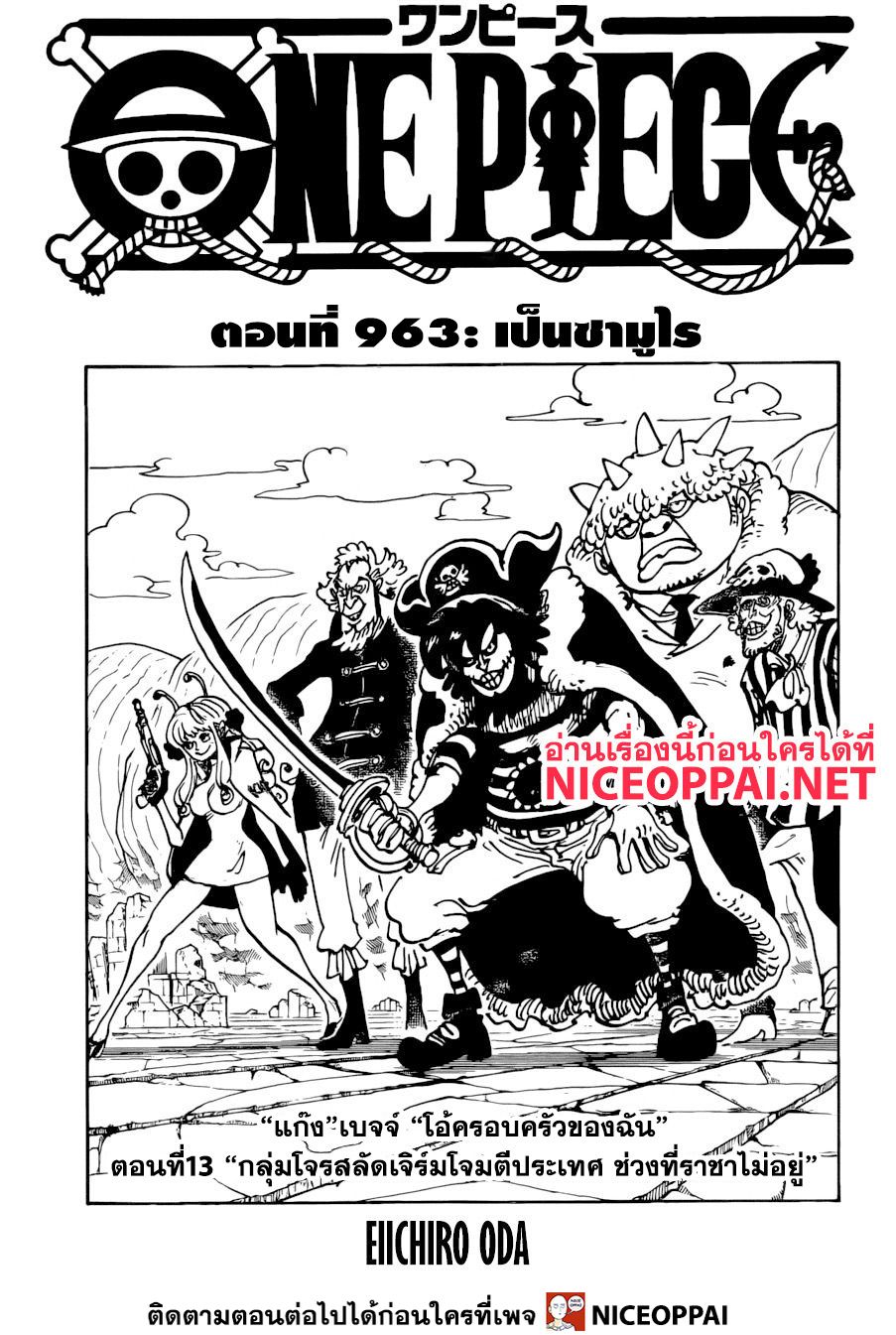 ONE PIECE page 1