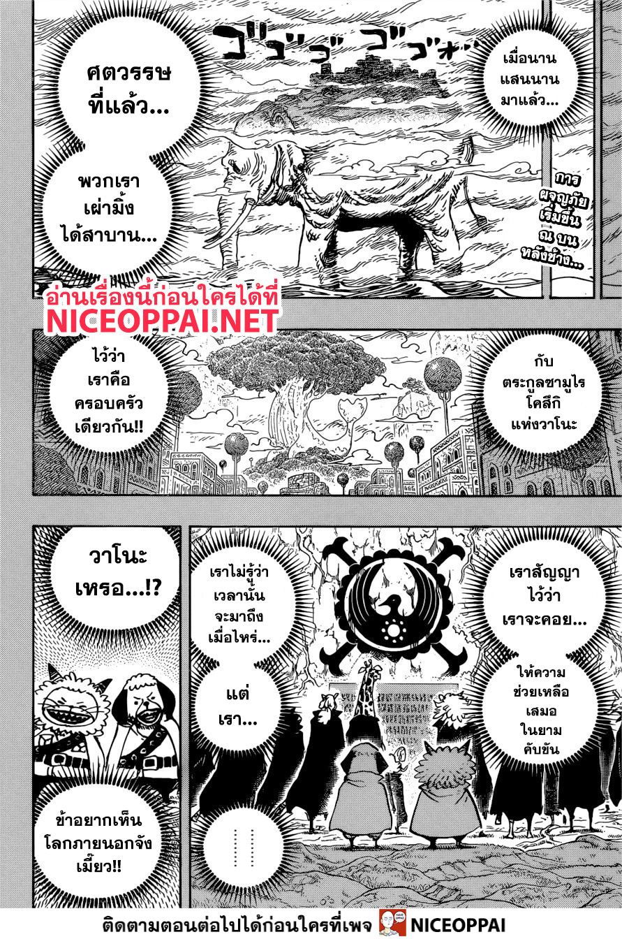 ONE PIECE page 2
