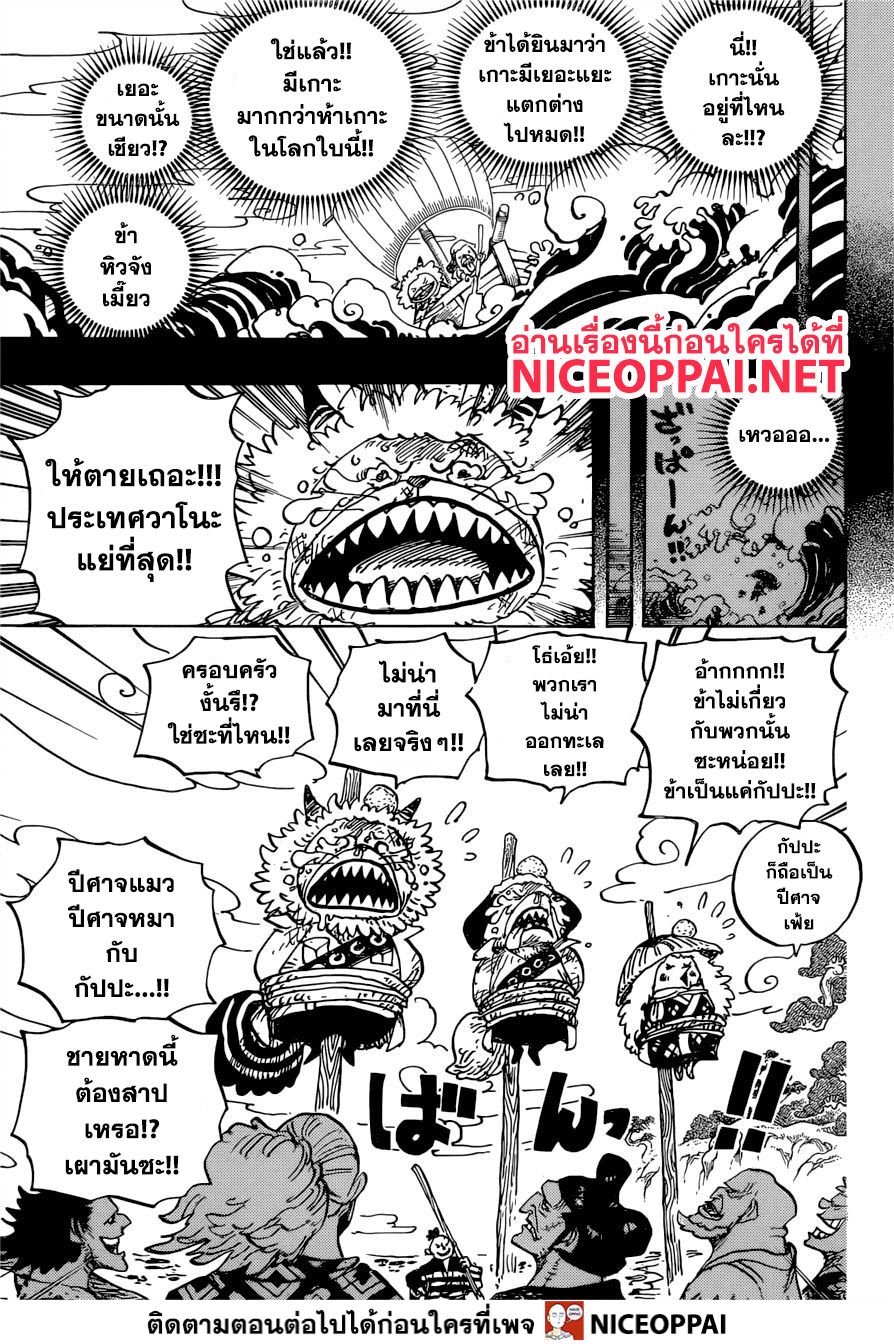 ONE PIECE page 3