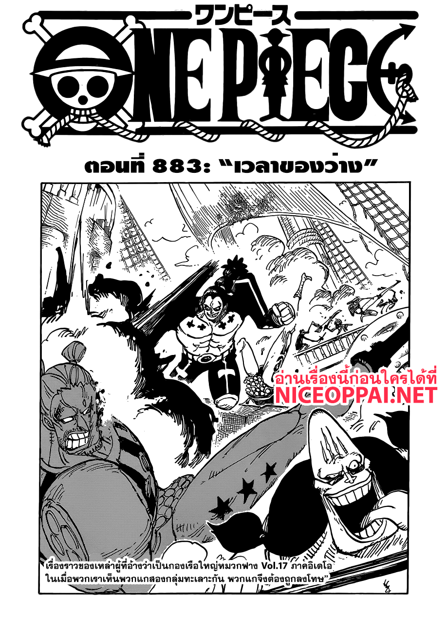 ONE PIECE page 1