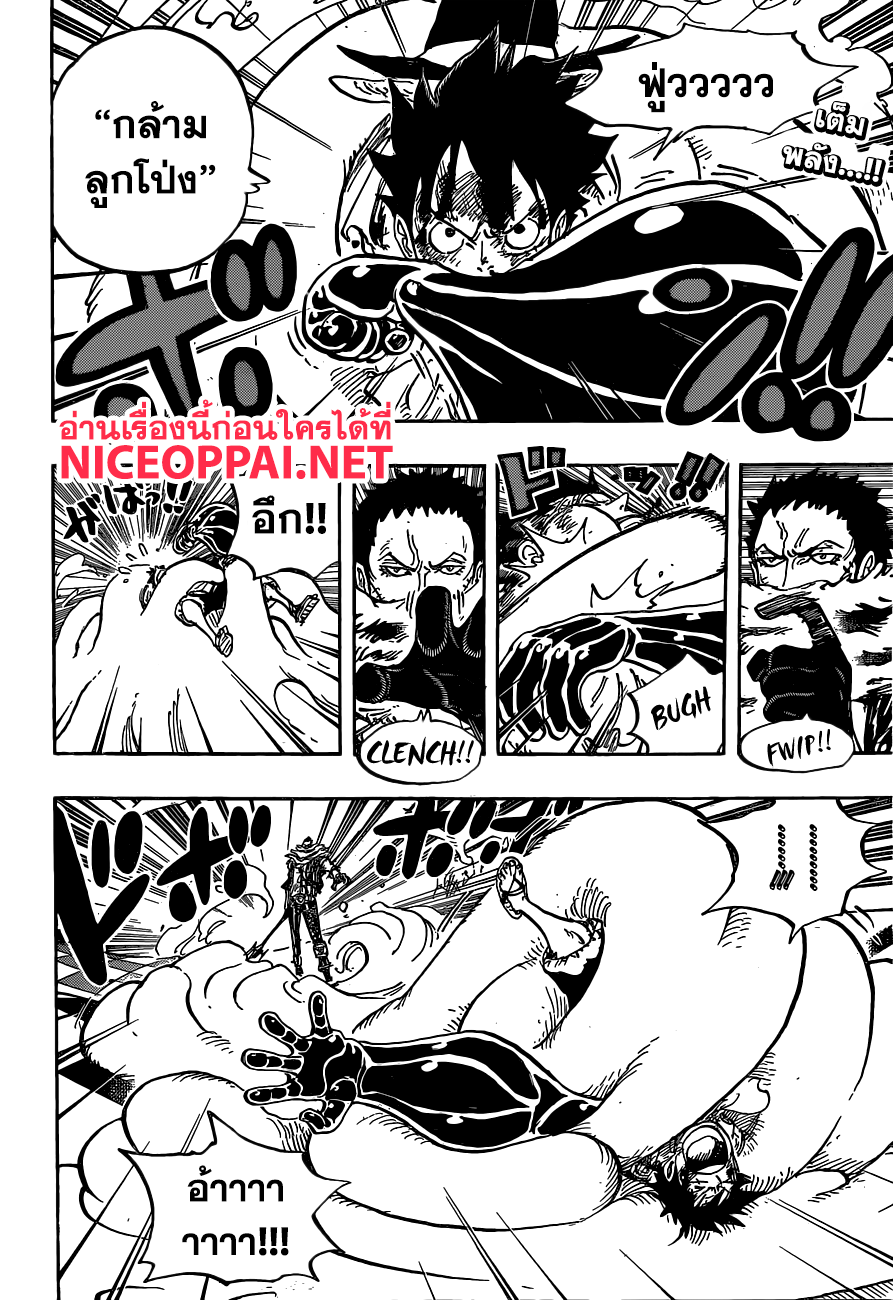 ONE PIECE page 2