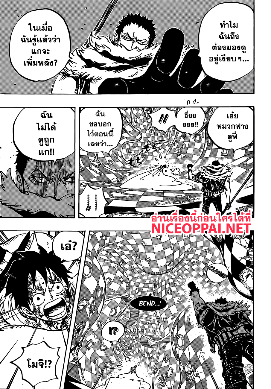 ONE PIECE page 3