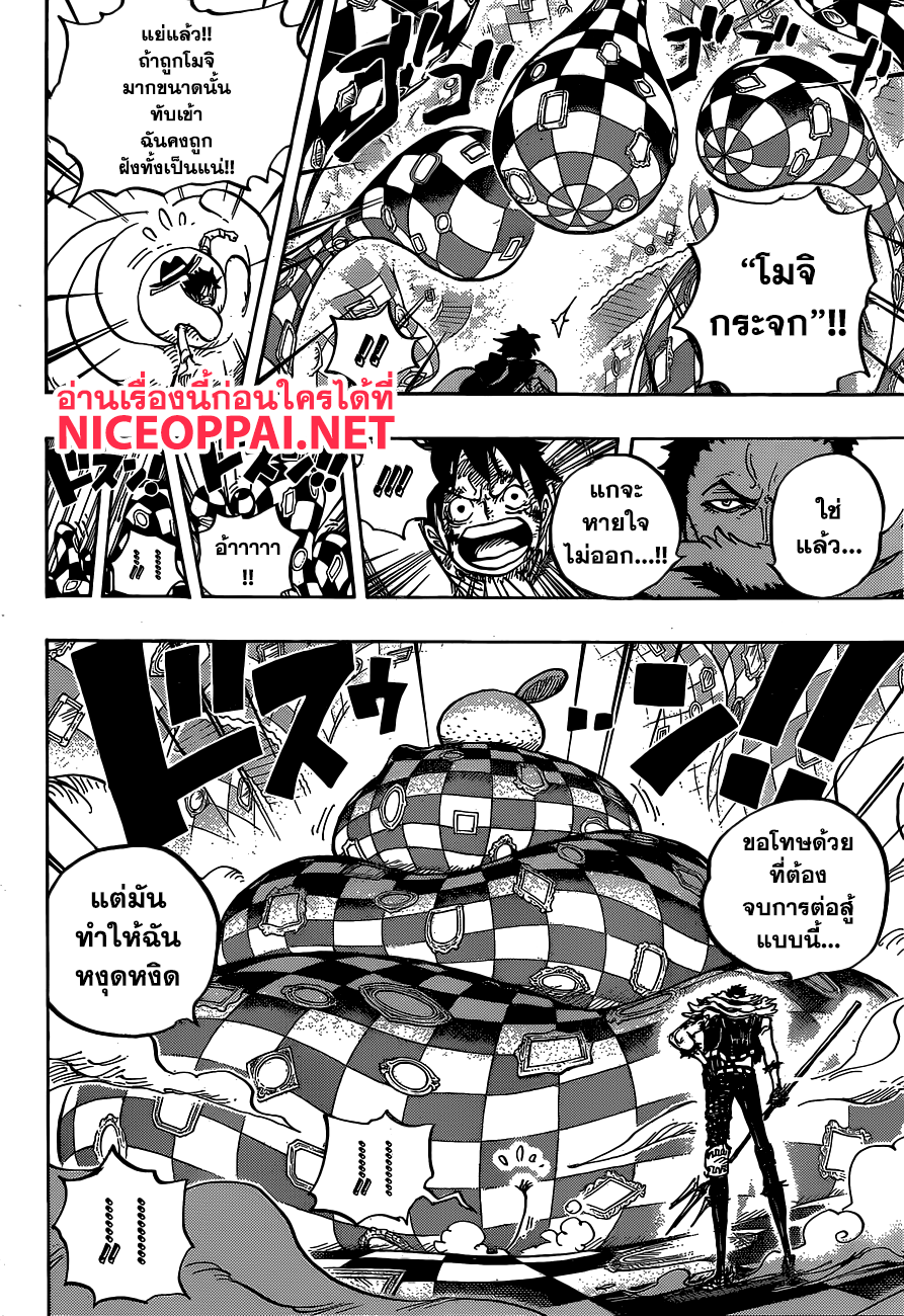 ONE PIECE page 4