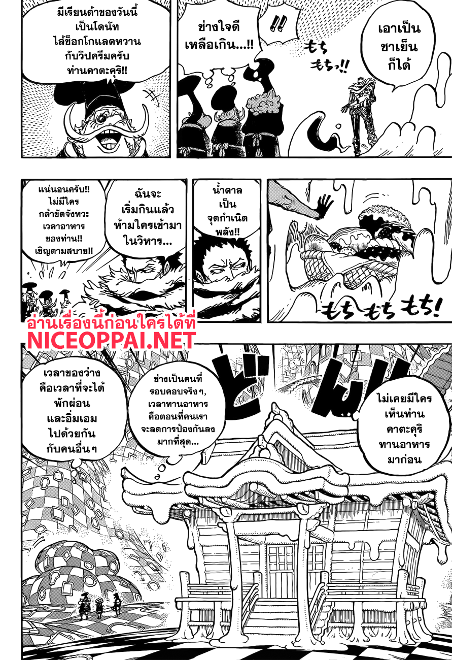 ONE PIECE page 6