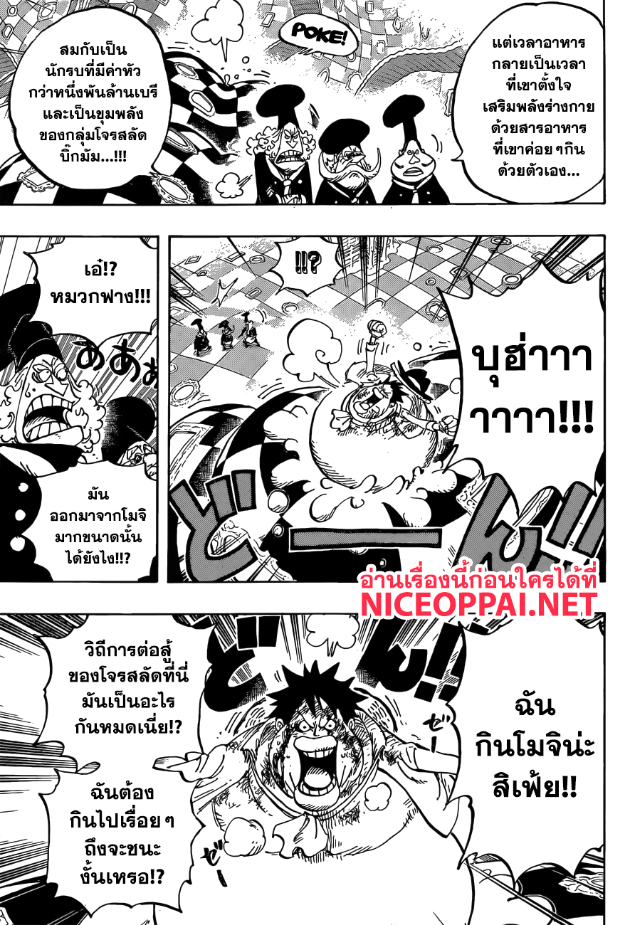 ONE PIECE page 7