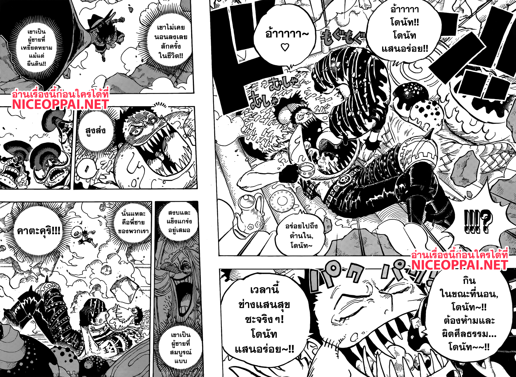 ONE PIECE page 10