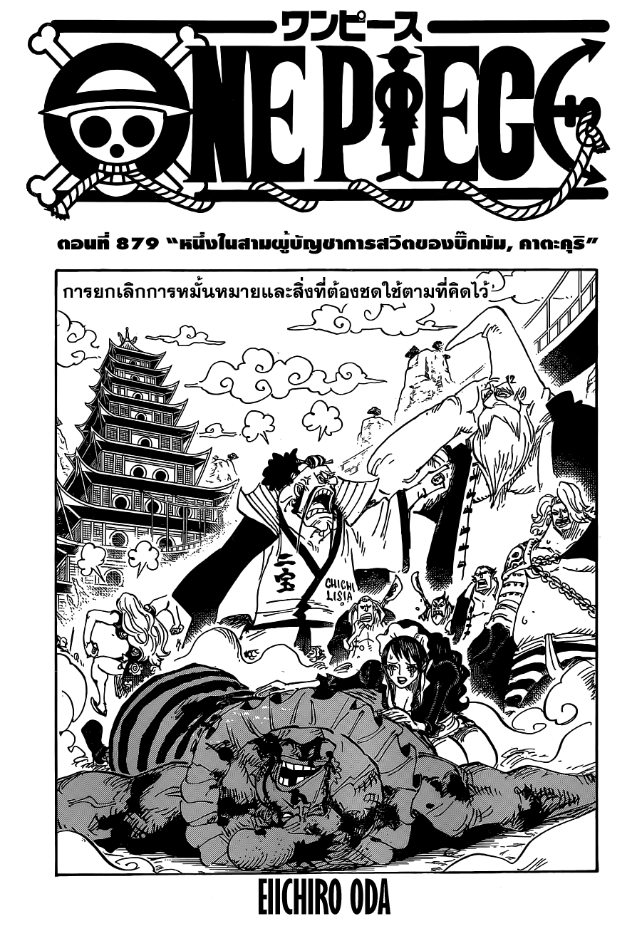 ONE PIECE page 1